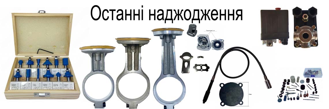 Новые поступления