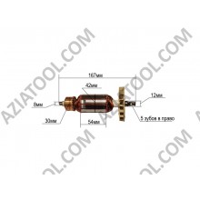 Якорь перфоратор Штерн L-167*Dж-42*dкол.-30*5 зубов