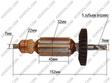 Якір перфоратор Makita 2450 L-152*Dж-32*dкол.-22*5 зубів