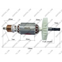 Якір перфоратор Макіта 2470 L-165,5*Dж-35*dкол.-25,5*6 зубів