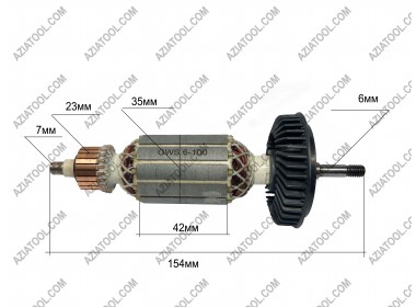 Якорь Bosch 6-100 (болгарка 125 круг) L-155*Dж-35*dкол.-23