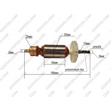 Якорь на болгарку Арсенал УШМ 125/920 (L-166*Dж-35*dкол.-25)