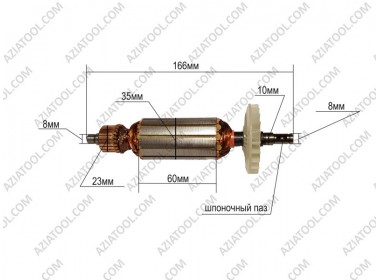 Якір DWT (125 коло; SL (Китай)) L-166*Dж-35*dкол.-23