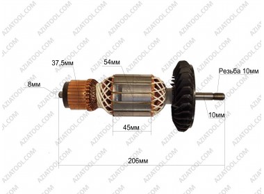 Якорь 230 Бош L-206*Dж-54*dкол.-37,5