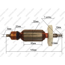 Якорь Макита 9523 L-145*Dж-32*dкол.-22
