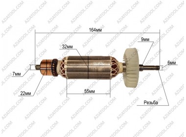 Якорь Макита 9556 L-164*Dж-32*dкол.-22