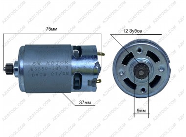 Мотор на шуруповерт 18 V (12 зубів Ø 8,5  мм)
