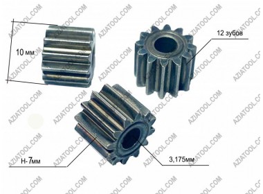 Шестерня 10мм  12 зубьев на мотор(шуруповерт)