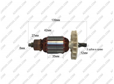 Якорь перфоратора Sturm RH2595 (138*42 5-з /вправо)