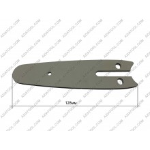 Шина аккумуляторной электропилы 4"  (128мм)