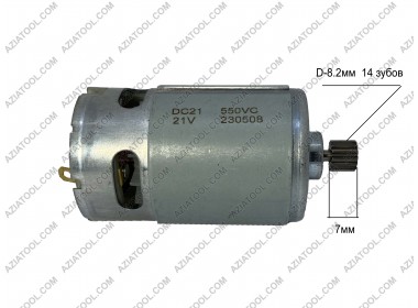 Мотор на минипилу  21V (14 зубов Ø 8.2 мм)