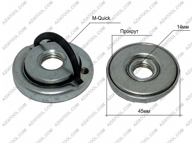 Гайка-быстросъем на болгарку M-Quick с прокрутом
