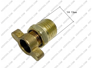 Сливной клапан конденсата компрессора 1/4 (13мм, латунный)