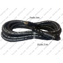 Шланг армированый на мойку высокого давления 8 м