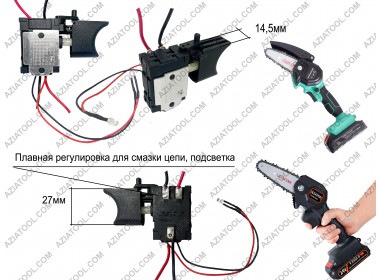 Кнопка на мини-пилу универсальная Li-ion (плавный ход, подсветка,  FA021А)