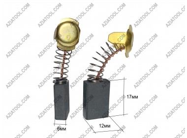  Щітка 6х12х17 матова, пружина кругл. п'ятак