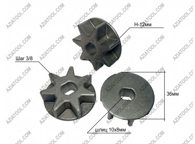 Звездочка на электропилу Eltos/Старт  D-36мм, шлиц 10х8мм, Н-12мм)