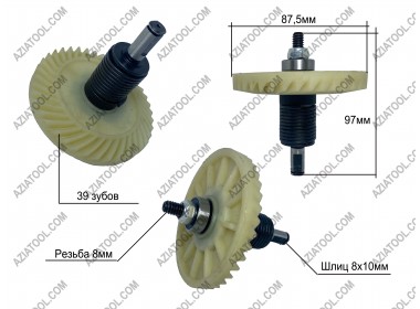Шестерня Лидер в сборе. (D-87,5мм; 39зуб, косой)