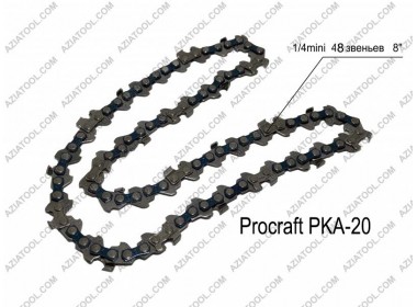 Ланцюг акумуляторної електропили 8″  48 ланок (Mini) 1/4 Procraft PKA-20