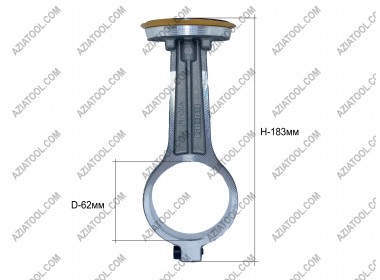 Шатун в сборе безмасляного компрессора 1100W
