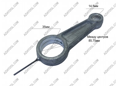 Шатун на компрессор  35мм х 14.5мм х 85,75мм