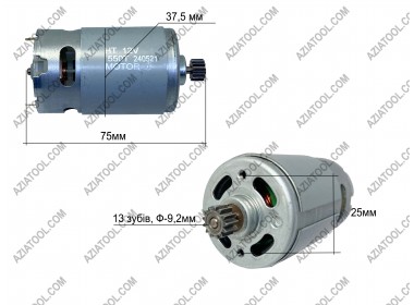 Мотор 12 V (13з, D-9.2мм)  DWT ABS-12 L
