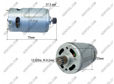 Мотор 14 V (13з, D-9.2мм)  DWT ABS-14,4L 