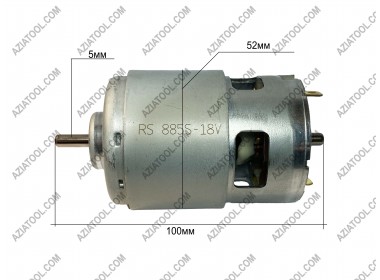 Мотор 18v RS-885S  (Вал  D-5мм, L-15мм) на подшипниках
