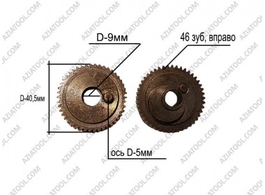 Шестерня на лобзик Craft JSV-650Р (40,5х9х24 46 зубов вправо)